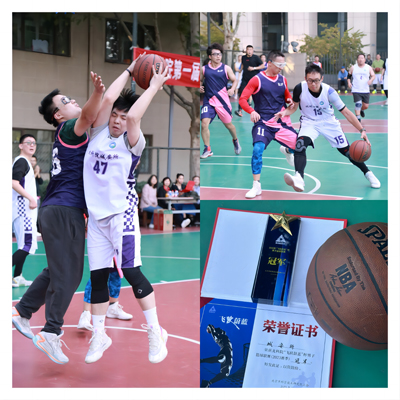 城安所篮球队荣获北科院第一届“飞跃蔚蓝”杯男子篮球联赛冠军