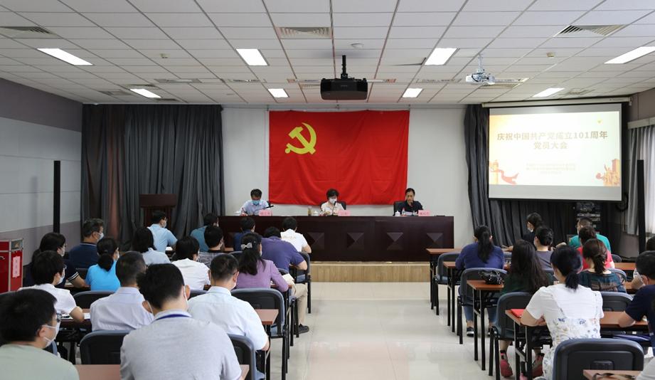 北京市科学技术研究院城市安全与环境科学研究所召开庆祝中国共产党成立101周年暨七一党员大会