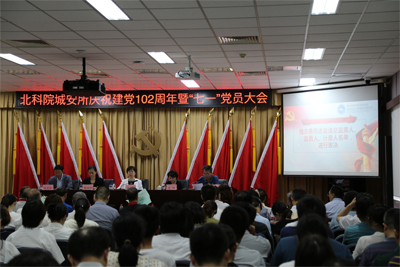 中国共产党北京市科学技术研究院城市安全与环境科学研究所委员会补选委员工作顺利完成